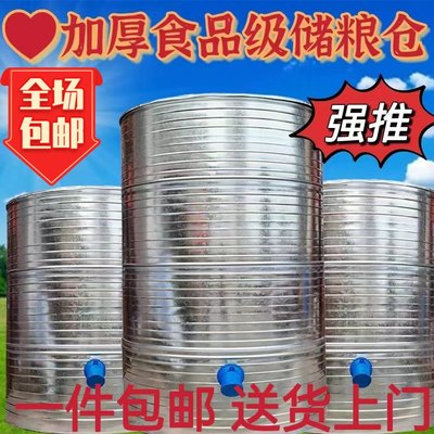 粮仓粮食囤储存仓家用谷仓大型储粮仓粮食大米稻谷储存铁皮储谷桶