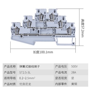 三层ST-2.5-3L弹簧接线端子排快速连接插拔UK导轨式直插端子2.5mm