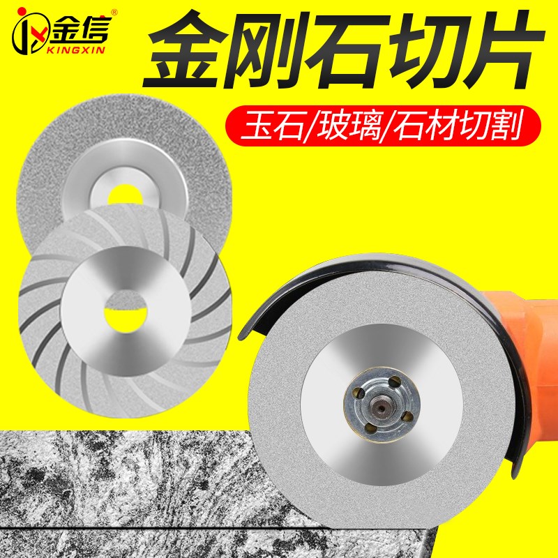 金刚石锯片100mm角磨机磨片金刚砂切割片玉石玻璃磨光片抛光片