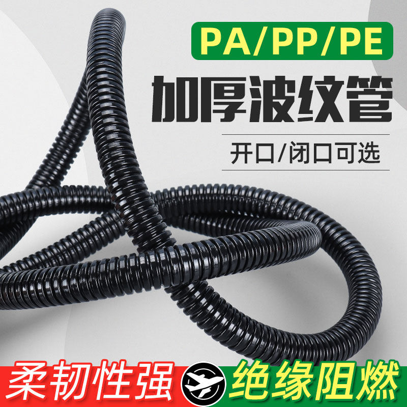 PE塑料波纹管穿线PP软管阻燃螺纹线束开口保护套管电线管蛇皮管子