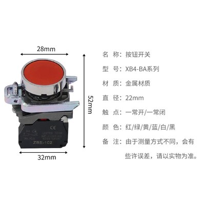 平头自复位按钮开关XB4BA11 BA21 BA31 BA51 BA61 BA42 开孔22mm