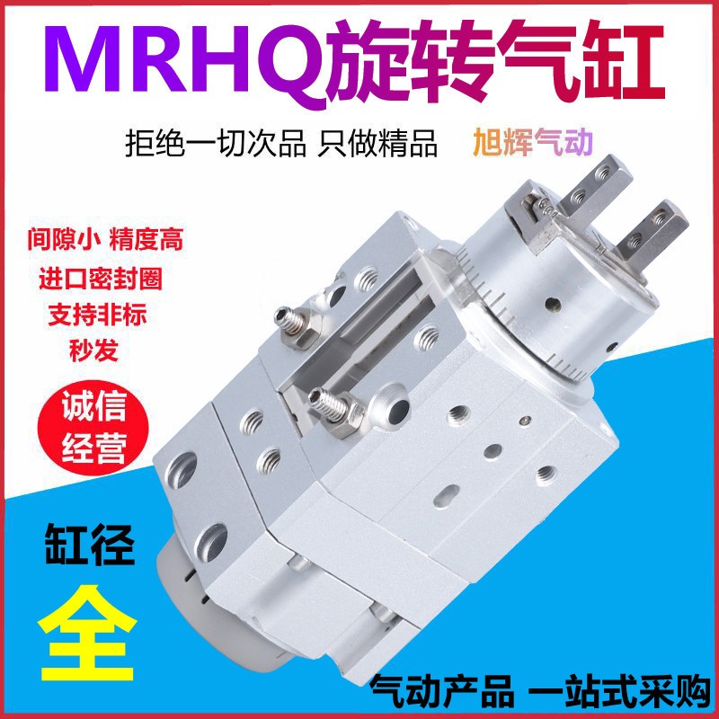 SMC型摆动旋转带夹爪手指气缸MRHQ10D/16D/20D/25D-90S/180S-N