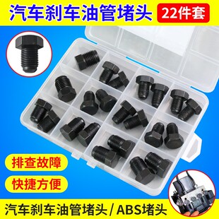 M1012内六角堵头油箱堵丝液压油管堵头ABS泵堵头刹车油管堵帽螺丝
