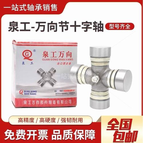 德国进口旋耕机拖拉机万向节十字轴承BJ130 NJ131  EQ140 CA1160K