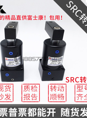 转角缸SRC25/SRC32/SRC40/SRC50/SRC63-90L/-90R旋转夹紧下压气缸