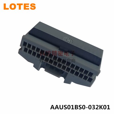 LOTES嘉泽得意AAUS01BS0-032K01汽车BMS线束胶壳 现货