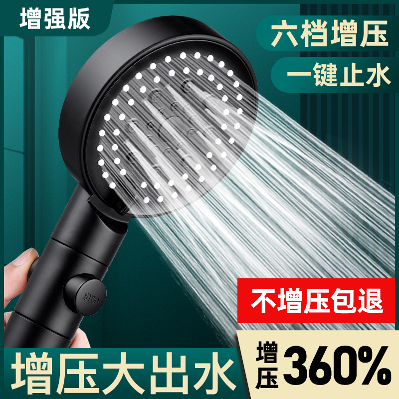 增压花洒喷头淋浴洗澡家用浴霸加压淋雨莲蓬头浴室沐浴热水器套装