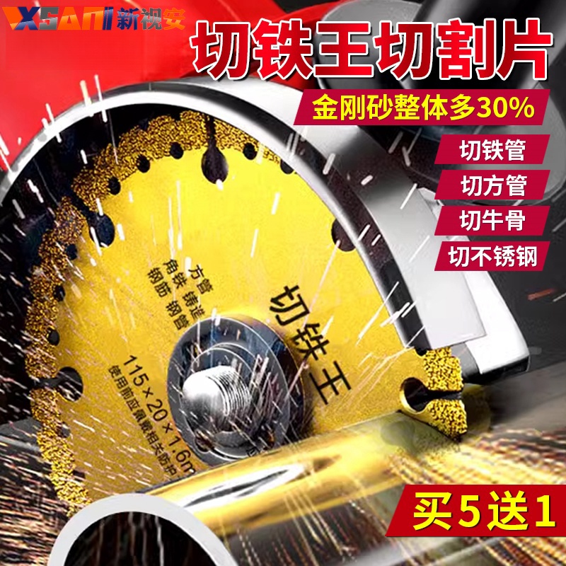 角磨机100型切割片切铁王金属铸铁切割神器不锈钢钢筋金刚砂锯片