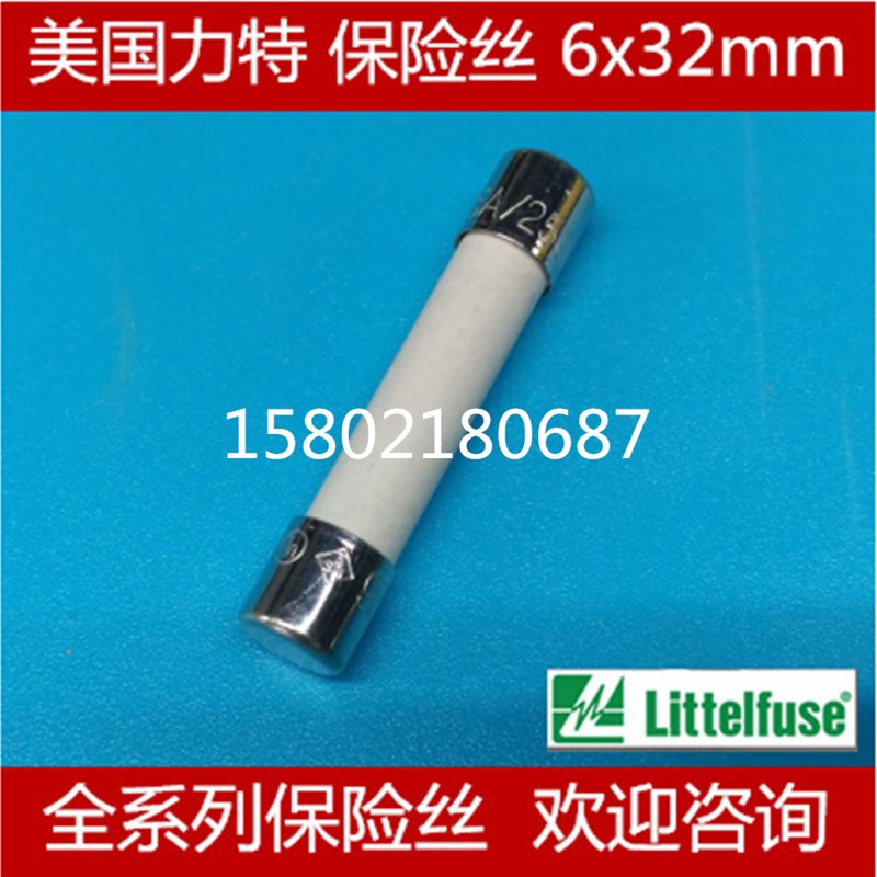 6*30/32 进口力特326陶瓷保险丝管 T8AL250V LF8A/250VP 慢熔 T8A