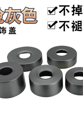 浴室花洒枪灰色装饰盖不锈钢加大加高角阀淋浴水龙头遮丑盖枪灰色