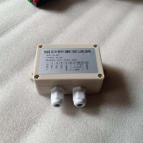旭日量XR-A02压力传感器信号放大器4-20ma称重变送器0-10v模拟PLC
