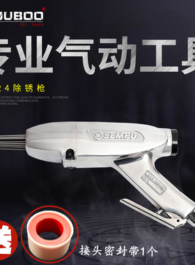 巨柏SEMPO气动除锈枪SP-24针式除锈机枪式除锈器船舶钢板除锈工具