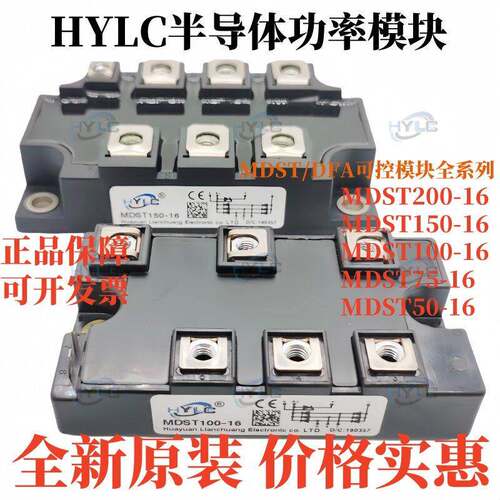 MDST200-16 DFA150AA160 MDST100-16 DFA75BA160 MDST50-16-8-12