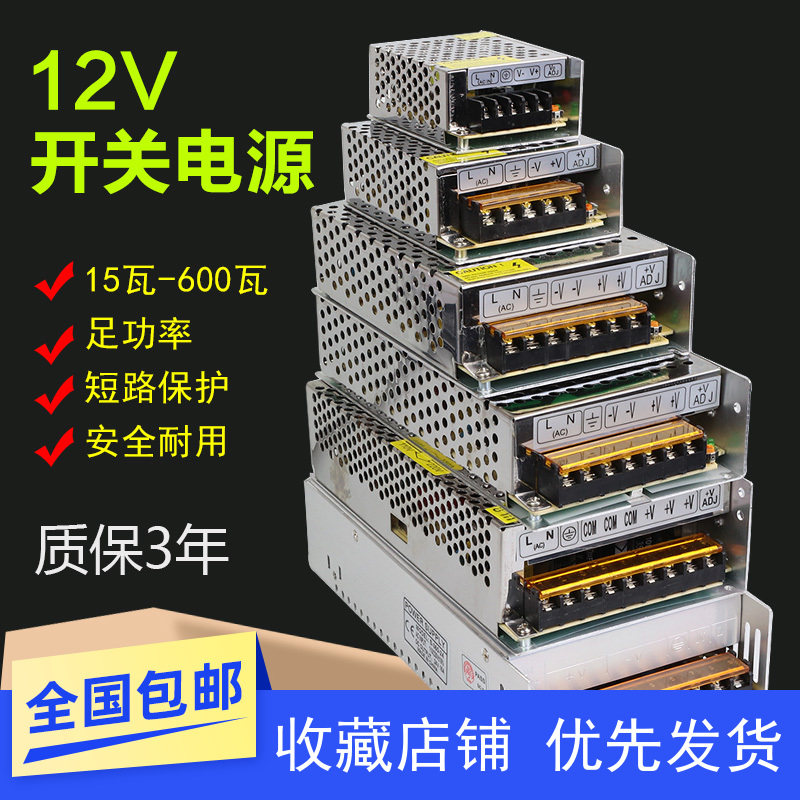 LED开关电源220V转12伏5A10a30A监控铝壳变压器led灯带条驱动包邮