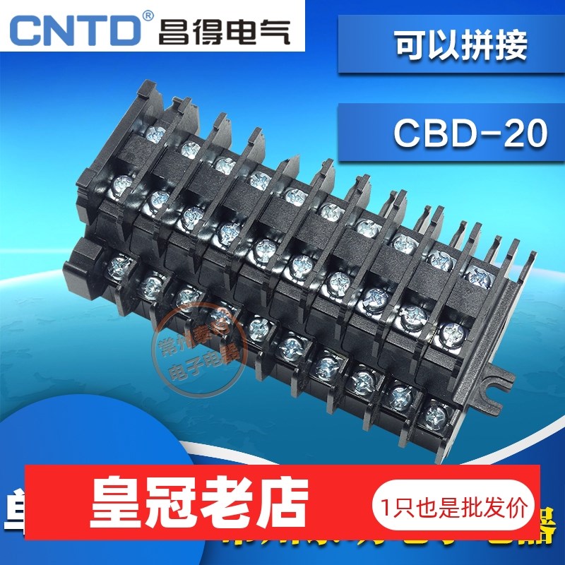 双层组合式外卡端子台导轨端子接线端子接线排CBD-20代替TBD 20A