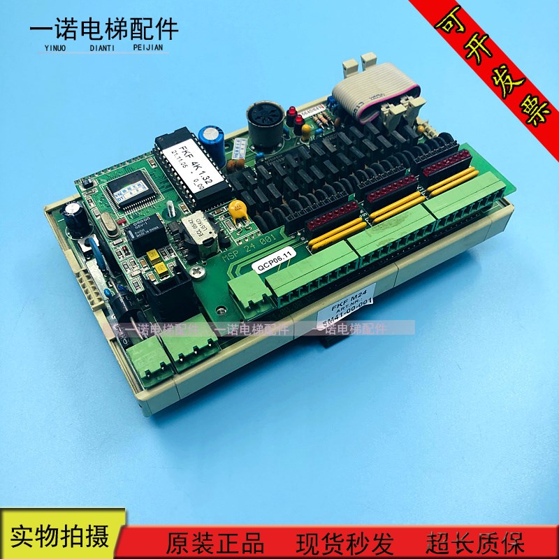 电梯主板8M41-00-001/FKF 4K 1.32 /FKF M24/原装正品现货出售