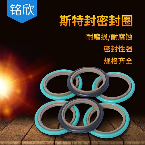 轴用斯特封STd斯特封430/440/450/460/470/480/490/500活塞密封