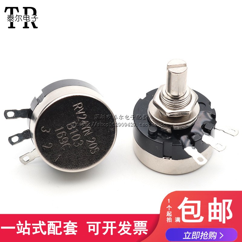 RV24YN20S单圈碳膜电位器 B102/B202/B502/B103/B203/B104 1K 10K