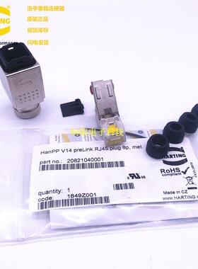 HARTING HanPP V14 preLink RJ45 plug 8p met 网口20821040001