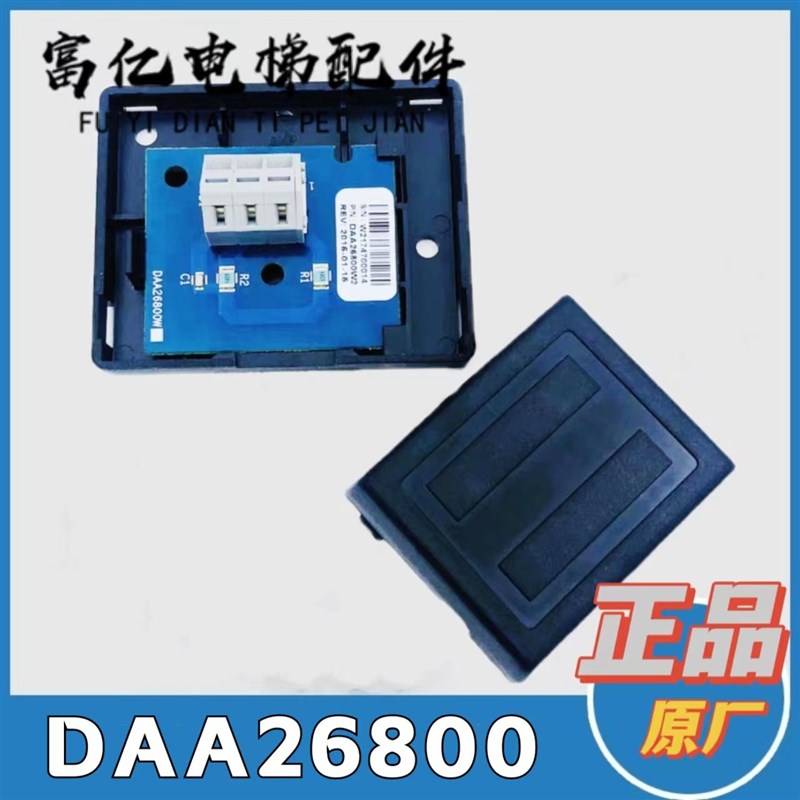 奥的斯电梯接线板/DBP板/奥的斯配件DBP/ DAA26800W2 /奥的斯定制