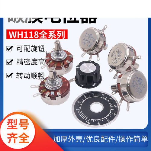 可调10K变阻器470K单圈22k碳膜4.7k电位器2.2k单联WH118-1A 2W 1k