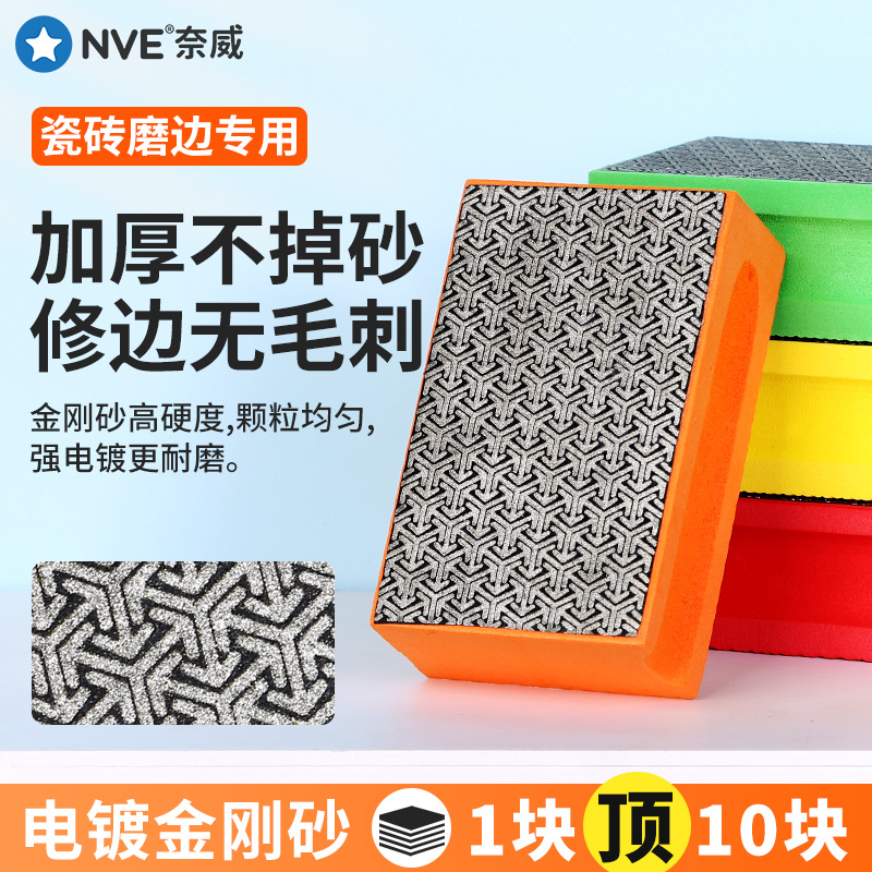 瓷砖修边神器干磨片擦边玻璃磨边石材打磨抛光金刚石手擦片打磨片