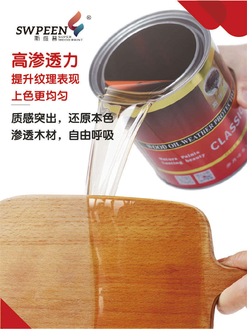 木蜡油擦色上色亮油做旧防裂家具柜透明漆胡桃茶台地板木防腐