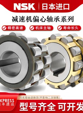 进口减速机偏心轴承TRANS620 95UZS621 105UZ224 140UZS225