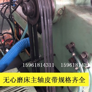 M1040 10100主轴皮带轮三角带 1050 11100 无心磨床配件 1080 新款