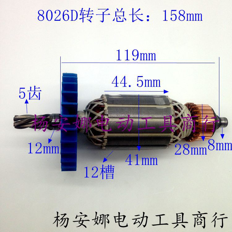 SLD8026D电锤转子欧本星SLD26双用电锤5齿转子26电锤转子配件原