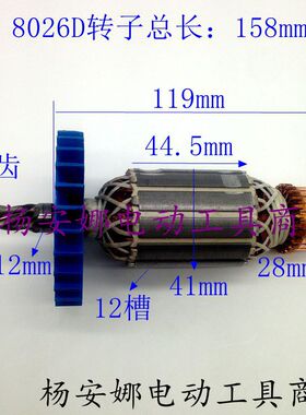 SLD8026D电锤转子欧本星SLD26双用电锤5齿转子26电锤转子配件原