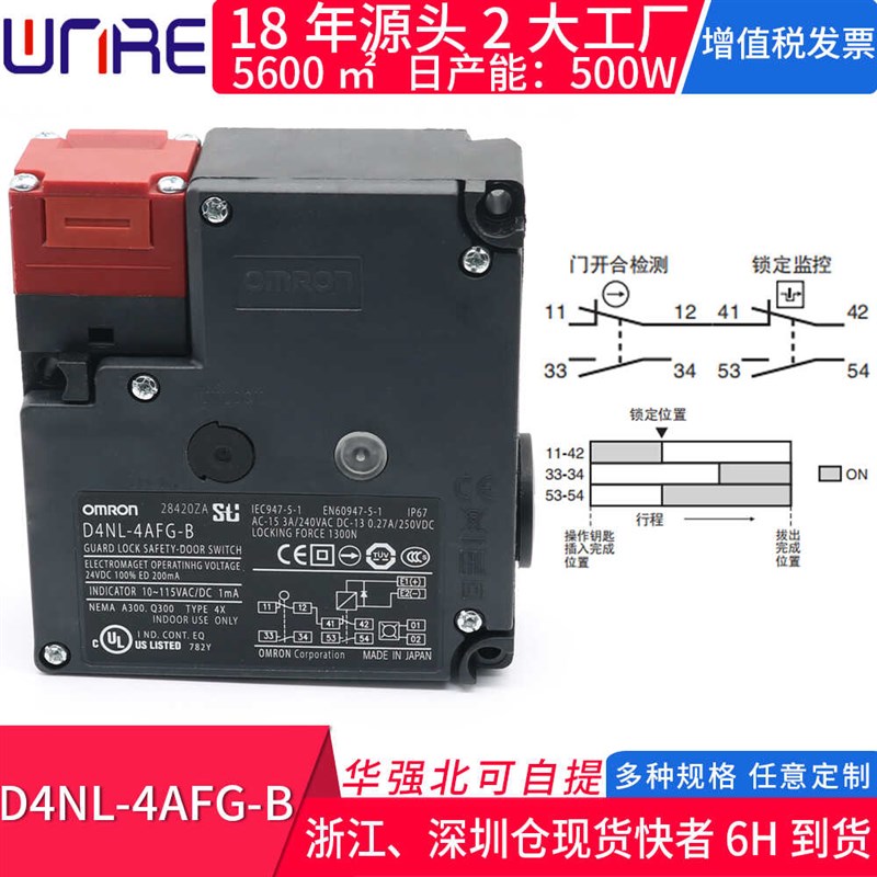 D4NL-4AFG-B全新原装安全门开关电磁锁D4NL-1DFA-B 2FFG-B