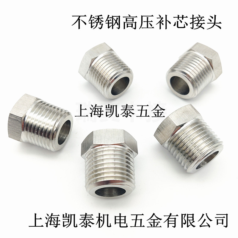 304不锈钢加厚内外丝补芯内M12X1/M12X125/M12X15转外4分1/2