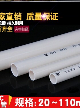 90mm排水管管件管子75mm上水管下水pvc管快速50大小pvc水管胶粘】