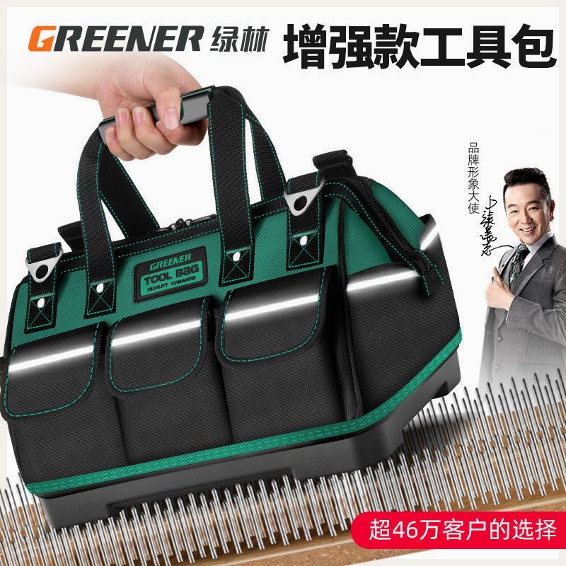 绿林工具包帆布耐磨特厚电工维修车载木工专用工地大容量男帆布包