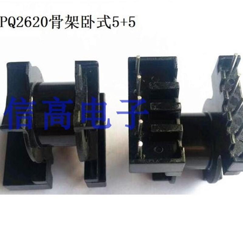PQ26安规骨架PQ2620卧式4+6针加配套磁芯PC44材质