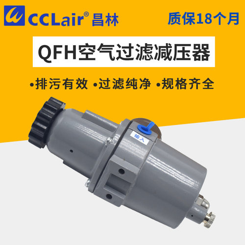 QFH-111,QFH-211,QFH-221/241/261,QFH-223/263空气过滤减压器212