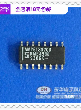 AM26LS32ID AM26LS32 SOP16 四路差动线路接收器 现货供应