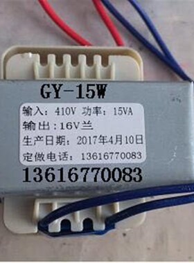 定做装岩机电源变压器  GY-15W 410V转16V 工频交流变压器 变压器
