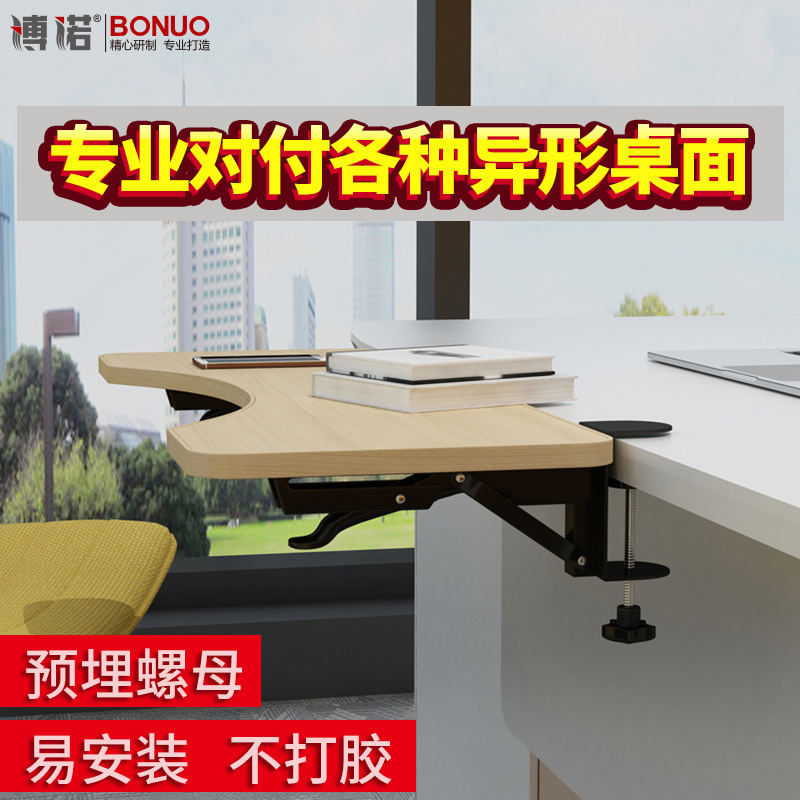 桌面延长板免打孔扩展电脑桌子延伸加长板托架加宽折叠鼠标托接板