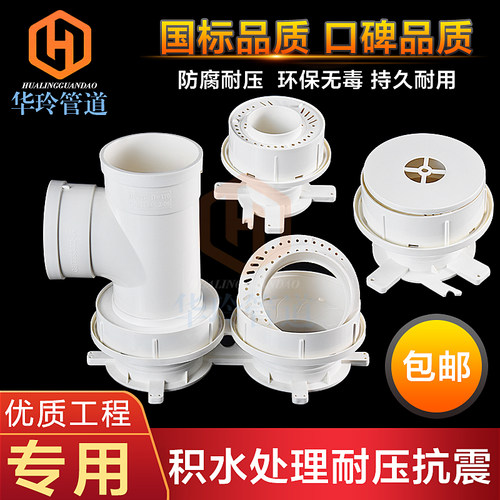 110PVC管件同层排预埋移位积水处理器直接 偏心可调节套筒防漏宝