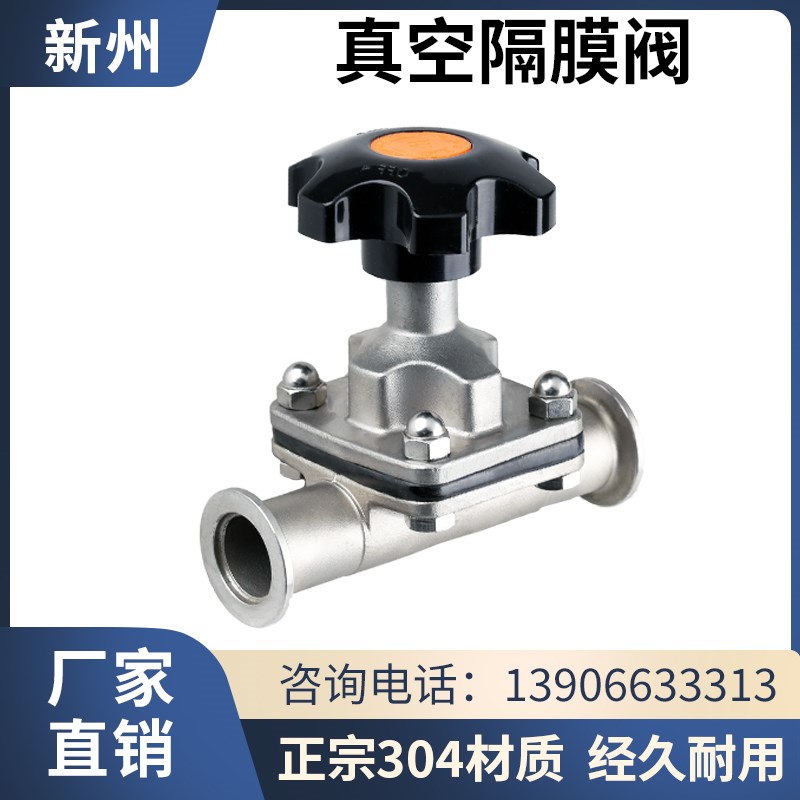 KF真空隔膜阀304不锈钢快装卡盘16法兰25卡箍40卡扣50式管件配件