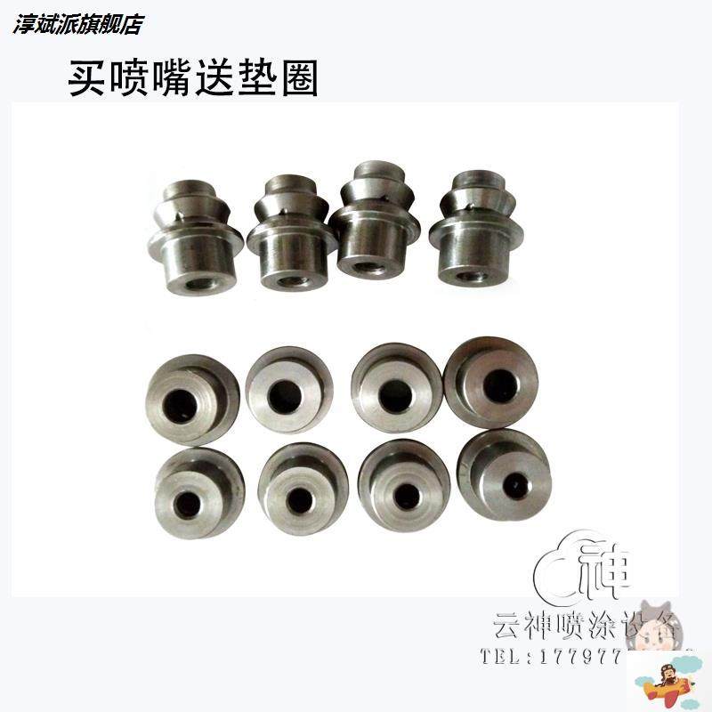 多功能喷涂机喷嘴喷枪狙嘴锥型嘴真石漆砂浆腻子防水钢铁陶瓷喷嘴