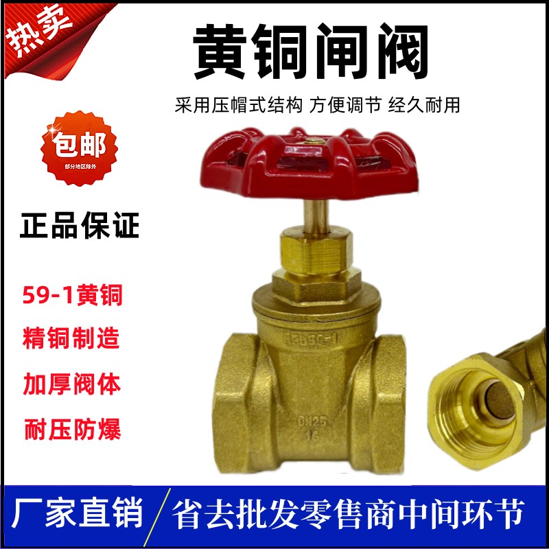 苏明黄铜闸阀4分6分DN15 20 25 50加大手动闸阀开关工程阀门水阀