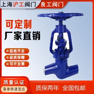 上海沪工阀门良工电站阀J61Y320C焊接高温高压焊接截止阀电站阀