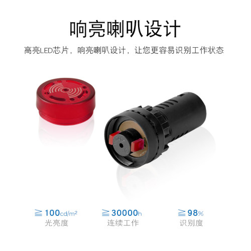 断续声闪光声光蜂鸣器AD16-22SM报警器22MM 12V 24V 110V 220V