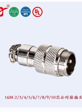 宁波重强插头插座16M GX16插头Maojwei Sinocontec 公对接插头K