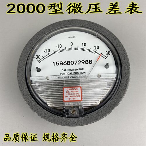 压差表压差计压力表真空负压表空气气压表2000指针式微差压表
