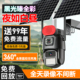 太阳能监控摄像头360度无死角室外高清AOV黑光臻全彩夜视手机远程