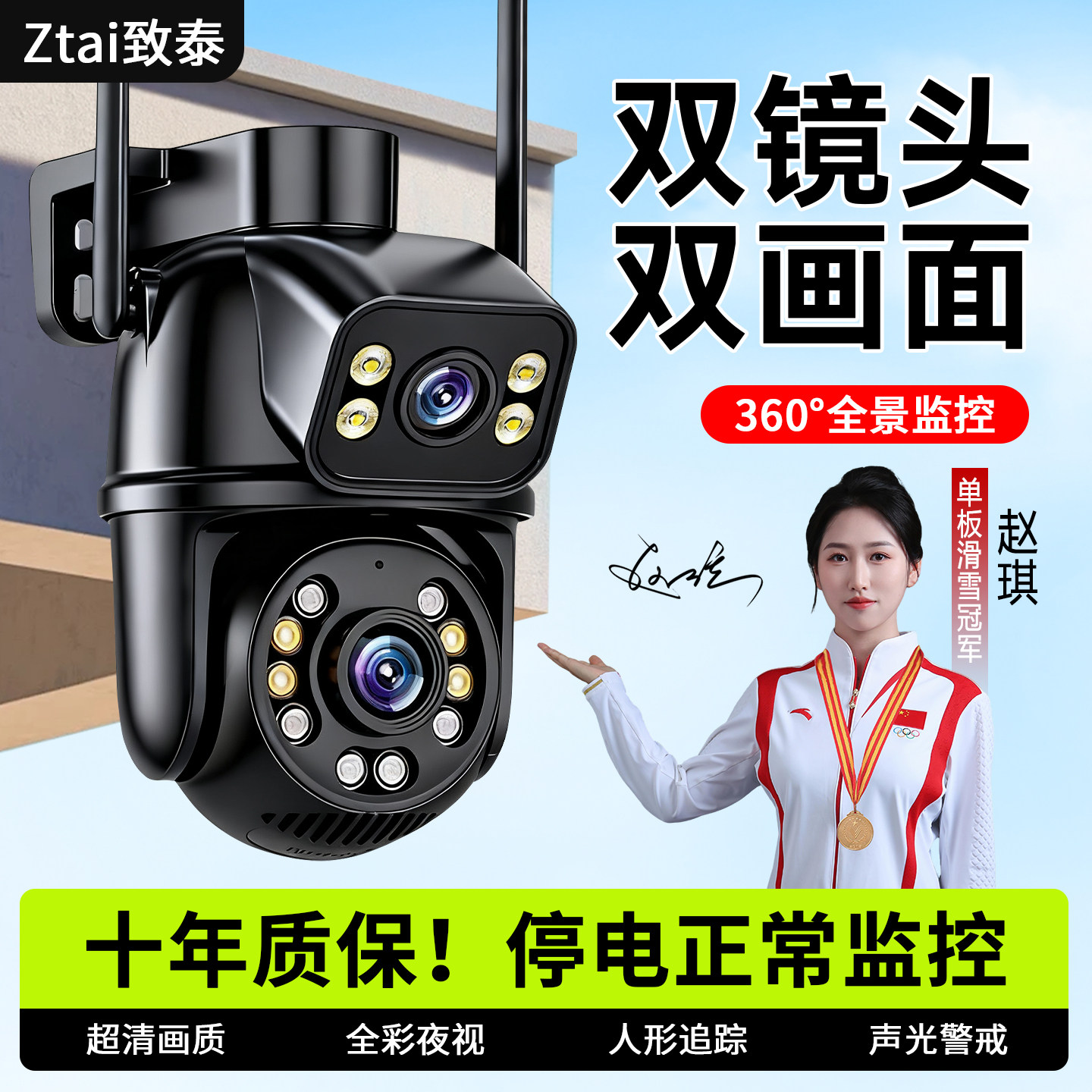 摄像头无线家用手机远程无需网络360度无死角室外高清夜视监控器